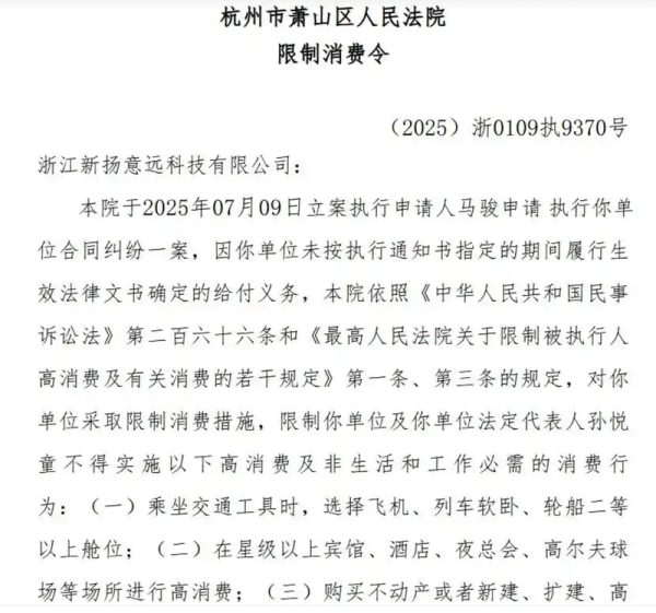 配资概念股票 网红“多肉饱饱”涉嫌诈骗后续：本人及名下公司被限制高消费
