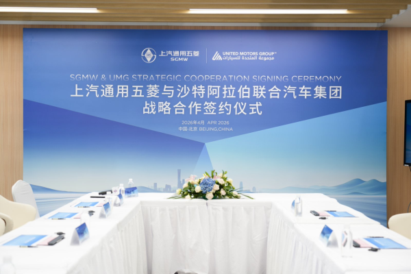 全国前10大配资平台 上汽通用五菱与沙特经销商签约合作